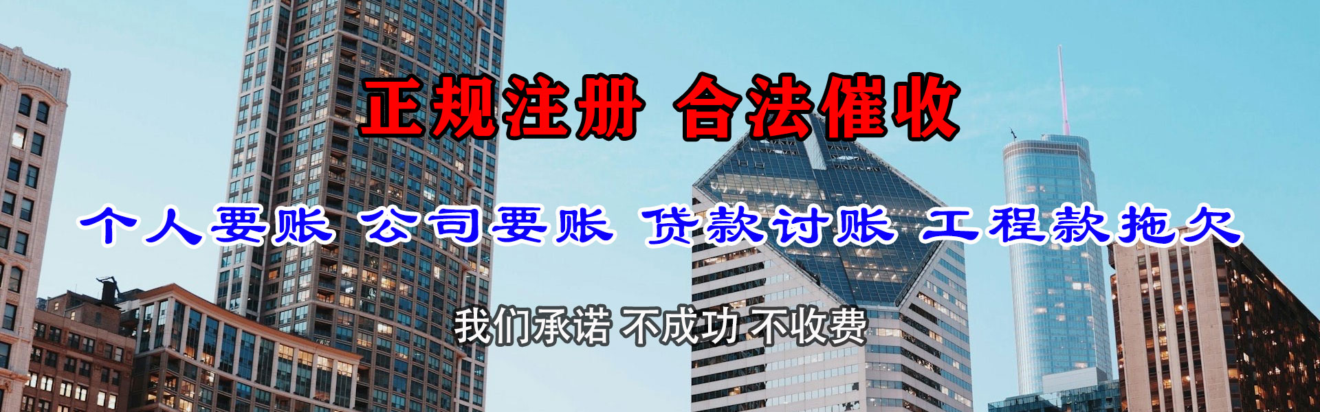 舟山讨账公司